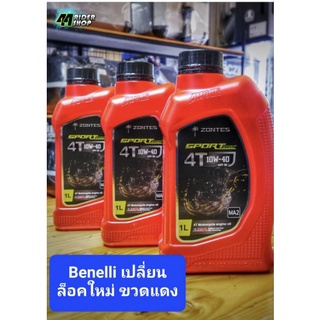 น้ำมันเครื่อง 10w40 งานแท้ศูนย์ ขวดใหม่สีแดง