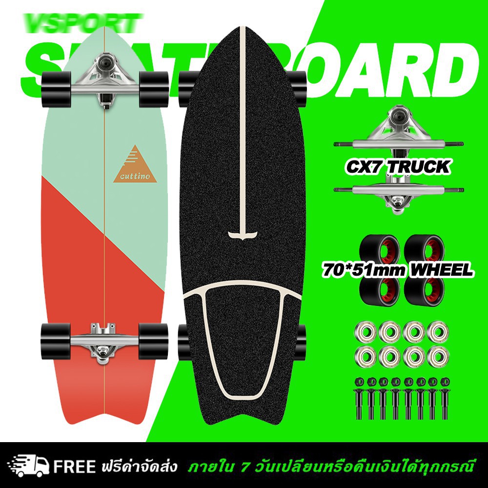 【จัดส่งฟรี】VSPORT แบรนด์ของเราเอง CX4 CX7 Surfskate สเก็ตบอร์ด Skateboard