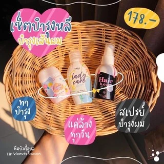 ady Care เลดี้แคร์​ หอยหวาน/ Rada​ Dara รดา ดารา เซรั่มหลีขาว/แฮร์หอม