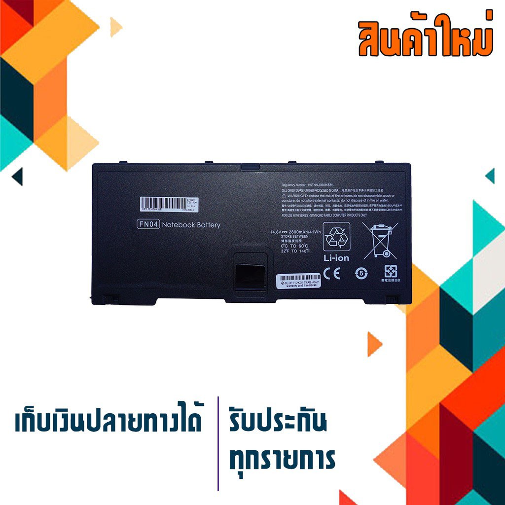 Original HP battery สำหรับรุ่น HP ProBook 5330M