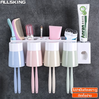 Allsking กล่องเก็บแปรงสีฟัน พร้อมบีบยาสีฟันอัตโนมัติ กล่องใส่แปรงสีฟัน ยาสีฟัน ที่ใส่แปรงสีฟัน ชั้นวางของในห้องน้ำ