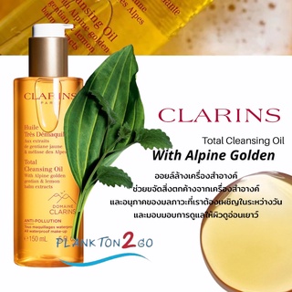 Clarins Total Cleansing Oil With Alpine Golden 150ml ป้ายคิง