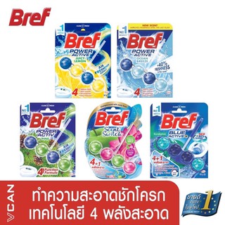 Bref Powerผลิตภัณฑ์ทำความสะอาดชักโครก