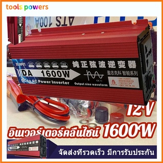 อินเวอร์เตอร์ power inverter 1600w 3000w เครื่องแปลงไฟ 12v/24v เป็น 220v อินเวอเตอร์ อินเวอร์เตอร์คลื่นสตริงบริสุทธิ์