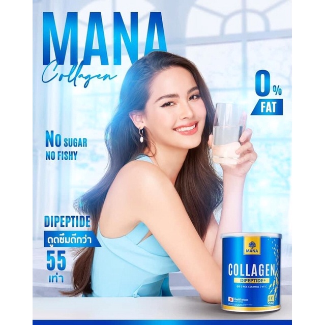 mana พรีเมี่ยม คอลลาเจน (ของแท้)