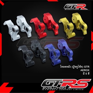 โหลดหลัง (บู๊ชหูโช้ค) GTR รุ่น AEROX-155 โฉมเก่า-ปี2020 (4425082370)