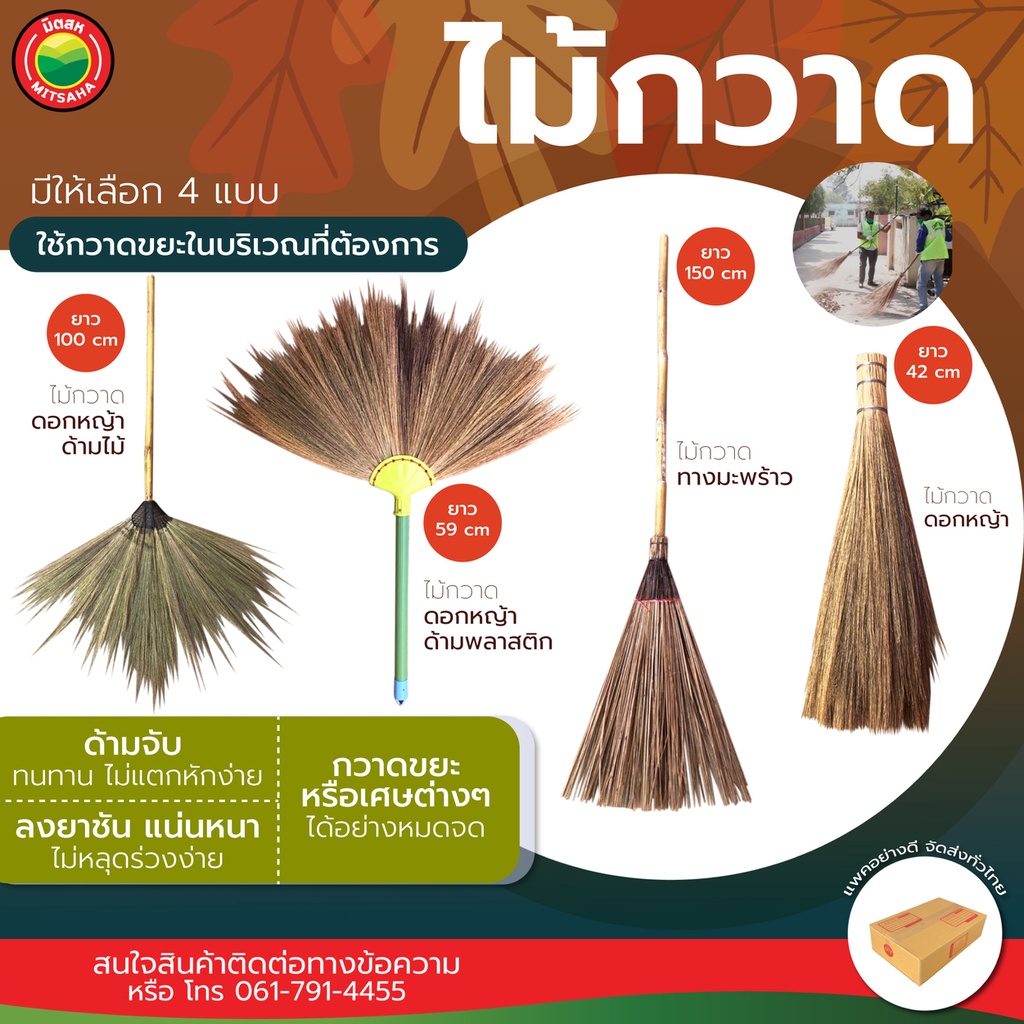 ไม้กวาด ทางมะพร้าว ดอกหญ้า ด้ามไม้ พลาสติก BROOM หนาแน่นทนทาน ด้าม สั้น ยาว ไม้กวาด แข็ง อ่อน อเนกปร