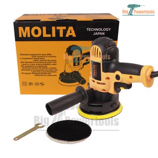 Molita เครื่องขัดสีรถยนต์ ขนาด 5 นิ้ว 700W ขัดสี/ขัดเงารถยนต์/ขัดกระดาษทราย ฟรี! แป้นขัดและผ้าขนแกะ