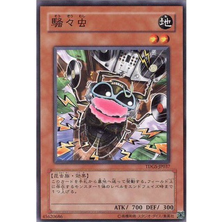 TDGS TDGS-JP037Common Rambunctious Insect The Duelist Genesis Common TDGS-JP037 0807012299074