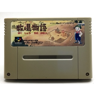 ตลับแท้ [SFC] [0104] Bokujou Monogatari (Japan) (SHVC-AYWJ) Harvest Moon Super Famicom