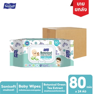 [ยกลัง!! 24 ห่อ] Sanisoft Baby Wipes Green Tea 80s / แซนนิซอฟท์ ผ้าเช็ดผิวลูกน้อย พร้อมสารสกัดธรรมชาติจากชาเขียว 80แผ่น/ห่อ