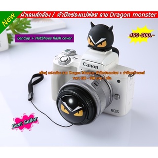 Premium LensCap &amp; hot shoe cover ( Dragon monster ) ตัวปิดช่องแฟลชและฝาปิดหน้าเลนส์