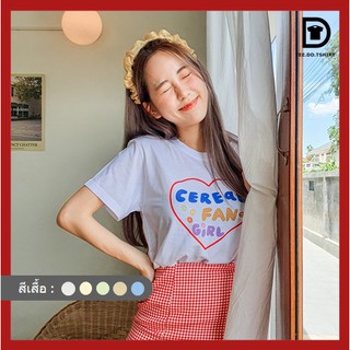 TEE.DD.TSHIRT เสื้อยืด Cereal Fan ใส่ได้ทั้งชาย-หญิง มีทั้งทรง คลาสสิค และครอป ผ้านุ่ม ลายสวย ไม่ย้วย ไม่ต้องรีด