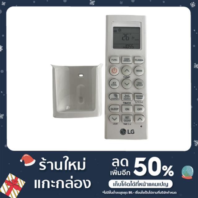 Remote Controller Assembly รีโมทเครื่องปรับอากาศ ของแท้จากศูนย์ LG100% Part No : AKB74075602