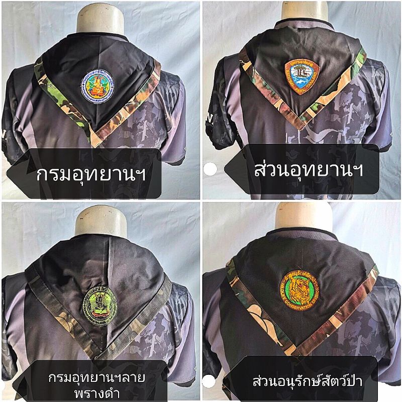 ผ้าพันคอกรมอุทยาน/ส่วนอุทยาน/ส่วนสัตว์​ป่า/ลายพรางดำ/เครื่องแบบ​อุทยาน/ชุดอุทยาน