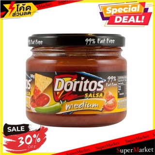 🔥ดีกว่านี้ไม่มีอีกแล้ว!! โดริโทสซัลซ่าขนาดกลาง 300 กรัม/Doritos Salsa Medium 300g 🔥สินค้าขายดี!!