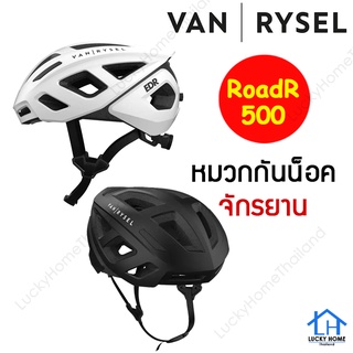 หมวกจักรยาน หมวกกันน็อคจักรยาน VAN RYSEL รุ่น ROADR 500 (สีดำ, สีขาว) / VAN RYSEL RoadR 500 Road Cycling Helmet