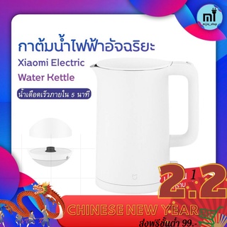 Electric Water Kettle 1.5L กาต้มน้ำ กาต้มน้ำไฟฟ้าเสียวหมี่ กาต้มน้ำอัจฉริยะ