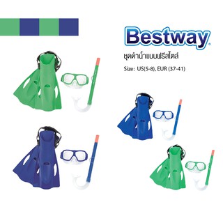 Bestway ตีนกบพร้อมแว่นตากันน้ำ สุจิโรจน์