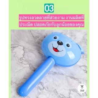 ค้อนเป่าลมเด็ก ของเล่นเด็ก มีกระดิ่ง เมื่อบีบจะมีเสียงปี๊บๆ ปลอดภัยกับลูกรักของคุณ ของเล่นเป่าลม
