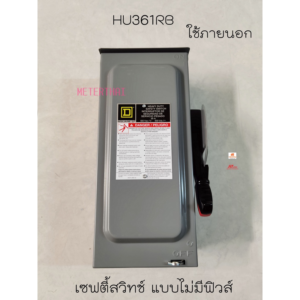 Schneider Electric HU361RB เซฟตี้สวิทช์ แบบไม่มีฟิวส์ใช้เป็นสะพานไฟสำหรับไฟ 3 เฟส 600V 30Aa