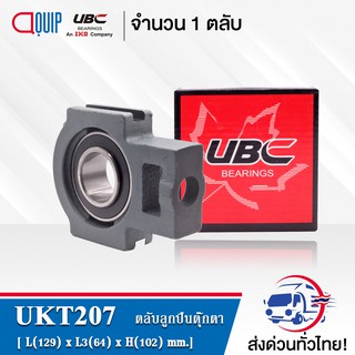 UKT207 UBC ตลับลูกปืนตุ๊กตา UKT 207 ( ใช้กับ Sleeve H2307 เพลา 30 มม. )