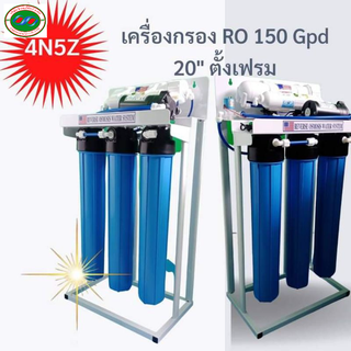 เครื่องกรองน้ำ RO ผลิตน้ำ 600ลิตร/วัน 5ขั้นตอน กรองละเอียด0.0001ไมครอนไส้กรอง20นิ้ว 3ไส้  ไส้อาโอ 150จี 1ไส้  โพสคาบอน 1