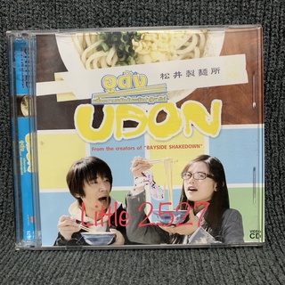 Udon / อูด้ง หนึ่งความหวังกับพลังปาฏิหาริย์ (VCD)