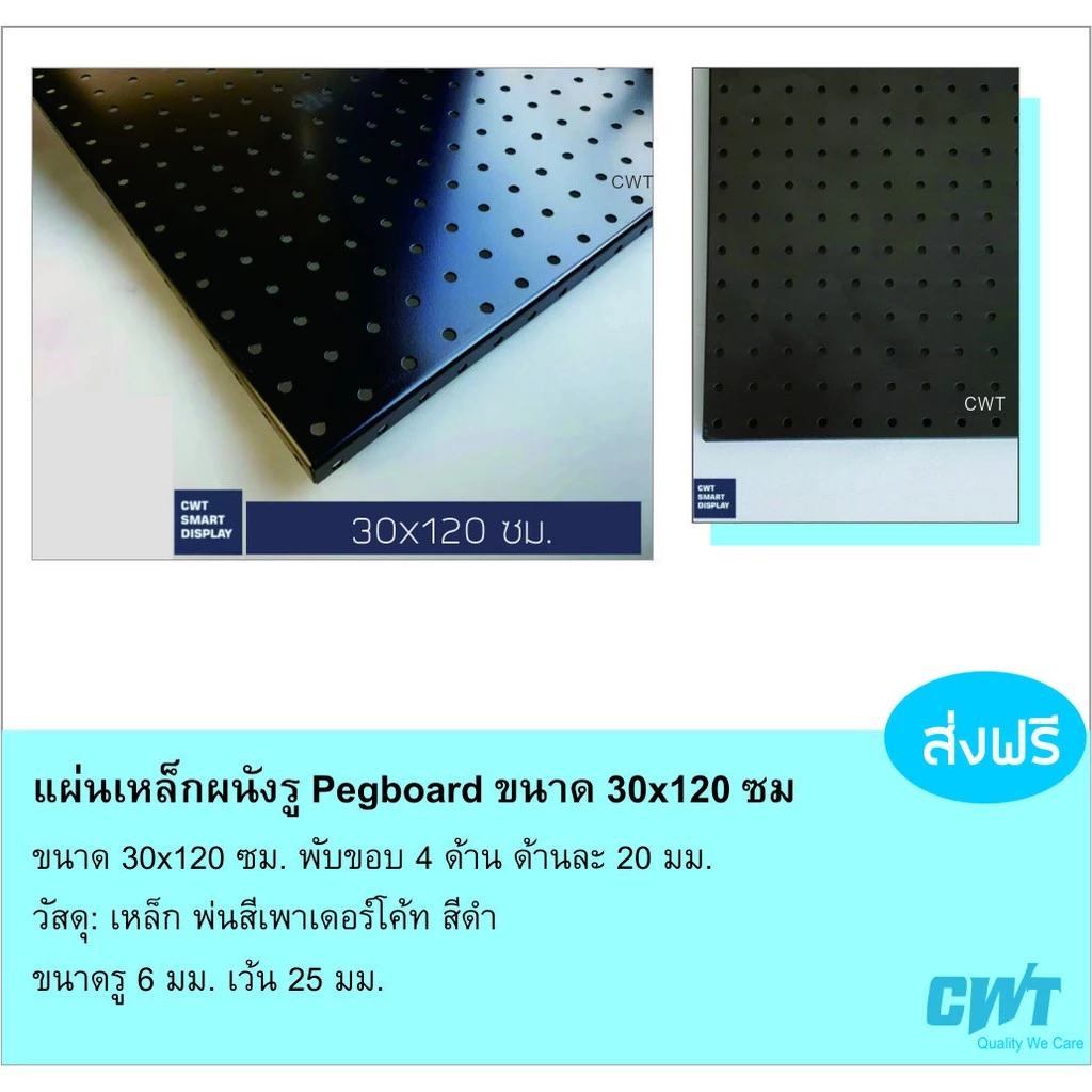 แผ่นผนังรู Pegboard 120x30, 50x100, 40x100, 40x80ซม แขวนเครื่องมือ แขวนปืน ตะขอ เป๊กบอร์ด เพ็กบอร์ด