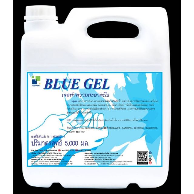 Blue Gel บลูเจล แอลกอฮอล์ล้างมือ ขนาด 5000 มล.