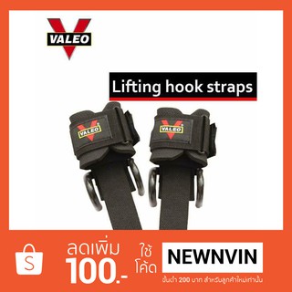 Weight Lifting Straps with Hook สายรัดยกน้ำหนักพร้อมตะขอ