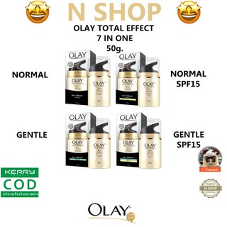 🌟 ครีมบำรุงผิวหน้า 7 ประการ โอเลย์ OLAY TOTAL EFFECT  7 IN ONE DAY CREAM NORMAL/GENTLE  50กรัม