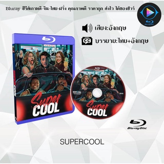 Bluray เรื่อง SUPERCOOL (เสียงอังกฤษ+ซับไทย)