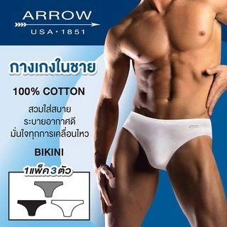 ARROW COTTON 100% BIKINI (Pack 3) กางเกงในชาย Pack 3 ตัว มี 2 Set สี ให้เลือก MXWB93C