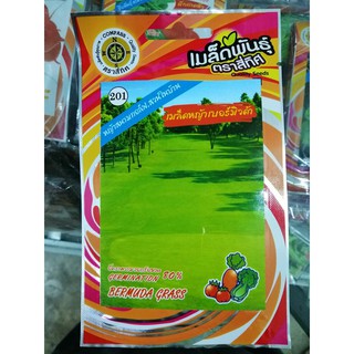 เมล็ดหญ้าเบอร์มิวด้า (10 แถม 1)  3 กรัม/ซอง ตราสี่ทิศ เมล็ดหญ้า หญ้า หญ้าเบอร์มิวด้า