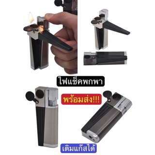 อุปกรณ์สายเขียวพกพา ไฟกัญ