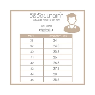 Deblu รองเท้าแตะเดอบลู-หูหนีบเพื่อสุขภาพ รุ่น M4724