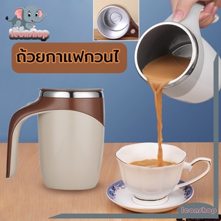 แก้วกาแฟ แก้วชงอัตโนมัติ สแตนเลส304 ความจุ 380ml