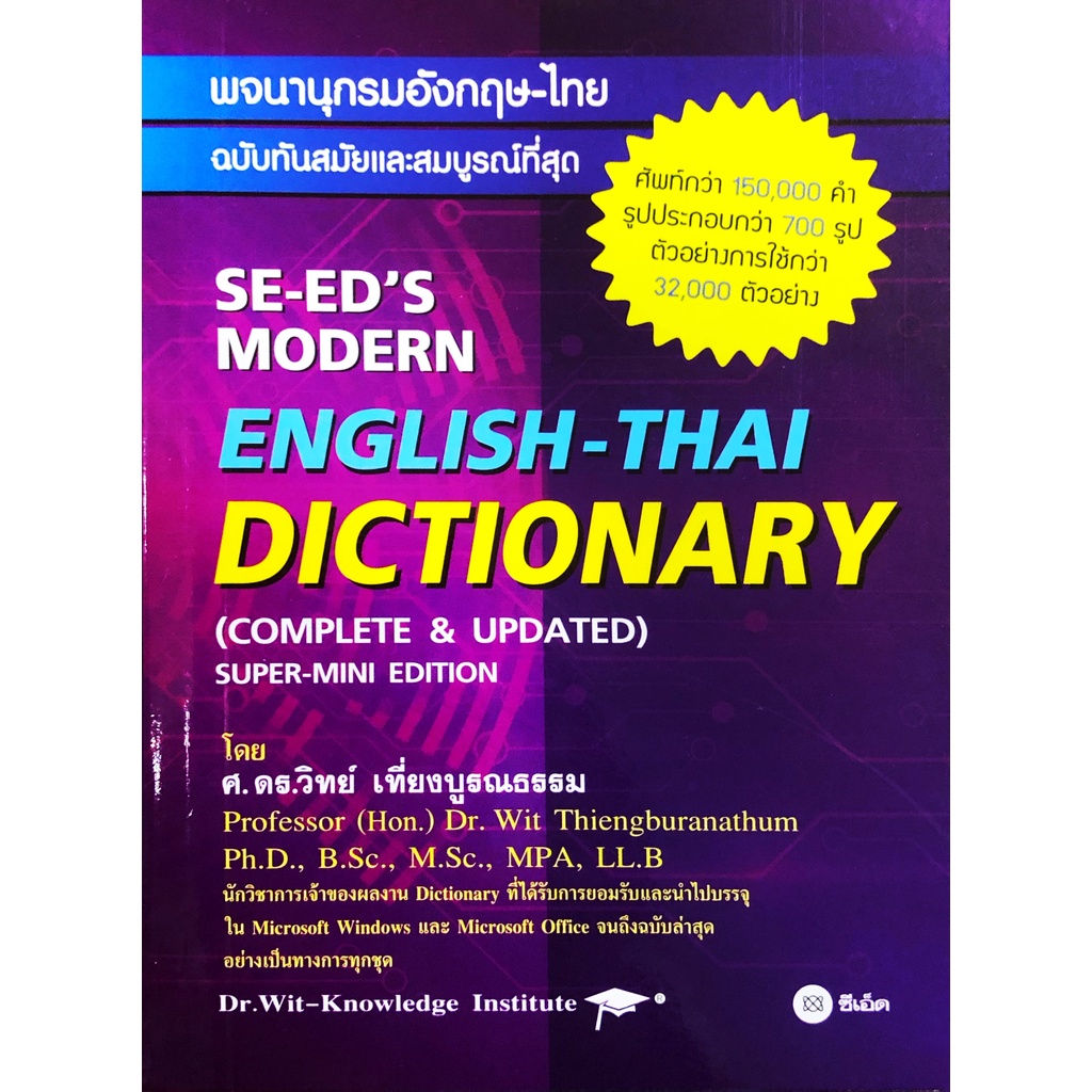 dictionary-l-pctrading20099-thaipick