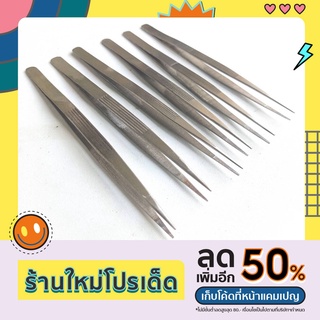 ทวิสเซอร์ แหนบจับชิ้นงาน Tweezers (มือสอง)