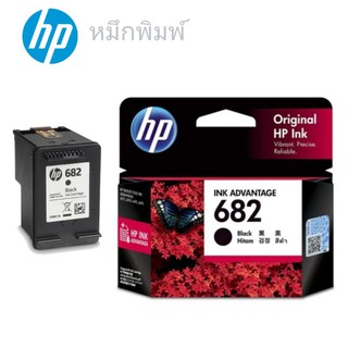 หมึกอิงค์เจ็ท HP 682 สีดำ HP Deskjet IA2337,2775,2776,2777,4175,6075,6475