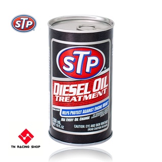 STP (Diesel Oil Treatment) หัวเชื้อน้ำมันเครื่องดีเซล