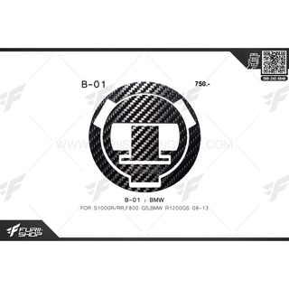 กันรอยฝาถังน้ำมัน Woods BMW S1000R/RRF800 GS,BMW R1200GS 08-13