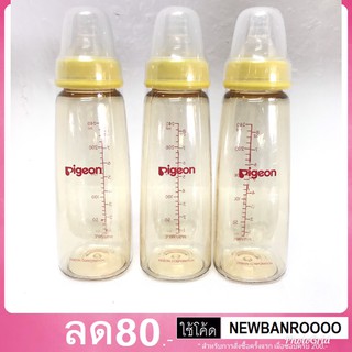 (3ขวด)ขวดนม pigeon สีชา คอแคบ PPSU ขนาด 8oz. พร้อม จุกมินิ M แพ็ค3ขวด ผลิต 21/05/2565