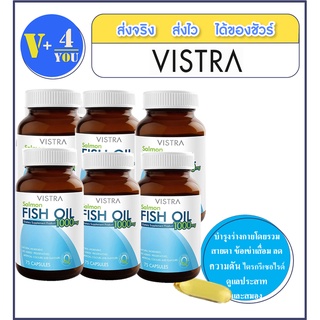 vistra SALMON FISH OIL 1000 mg ขวดละ 75 เม็ด 6 ขวด.น้ำมันปลาแซลมอน 1000 มก บำรุงร่างกาย ข้อ ความจำ