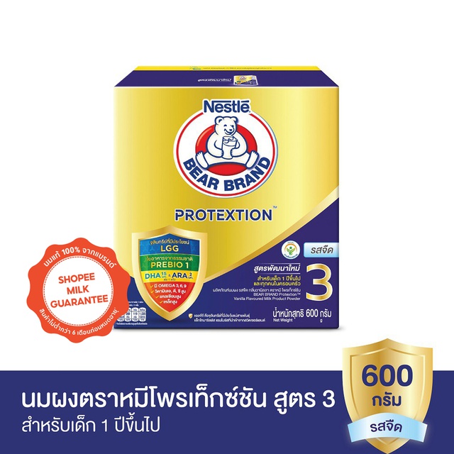 ร้านไทย  ส่งฟรี Bear Brand นมผงตราหมี แอดวานซ์ โพรเท็กซ์ชัน สูตร3 600กรัม (เลือกรสได้) จืด เก็บเงินปลายทาง