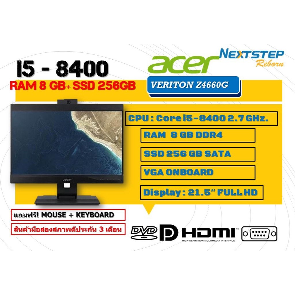 All-in-One Pc สวยๆ  ACER Veriton Z4660G i5 Gen 8 พร้อมใช้งาน