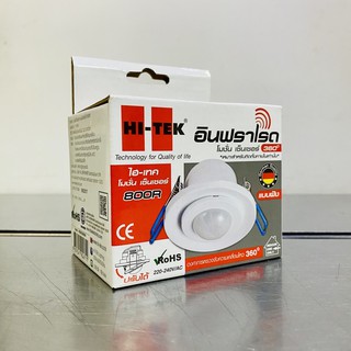 HI-TEK สวิตช์ตรวจจับการเคลื่อนไหว โมชั่นเซ็นเซอร์ แบบฝังฝ้า 800W รุ่น HEMX00800R