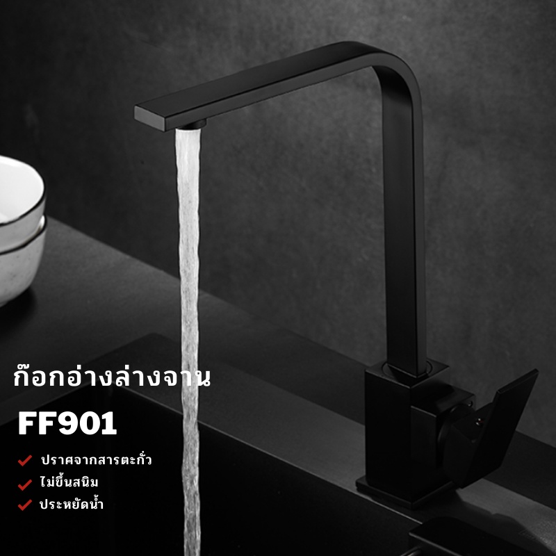 ก๊อกน้ำอ่างล้างจาน ก๊อกน้ำซิงค์ล้างจาน 2ระบบร้อน-เย็น คอหมุนได้360° ทรงเหลี่ยม สแตนเลส304 สีดำ Black Faucet รุ่น FF902
