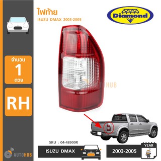 DIAMOND ไฟท้าย ISUZU DMAX ปี 2003-2005